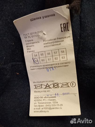 Зимняя шапка-ушанка мчс