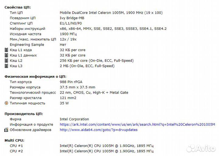 Процессор Intel Celeron 1005M