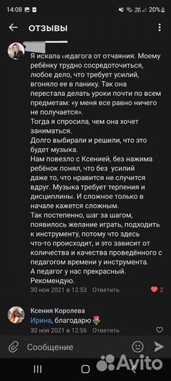 Уроки по фортепиано, репетитор