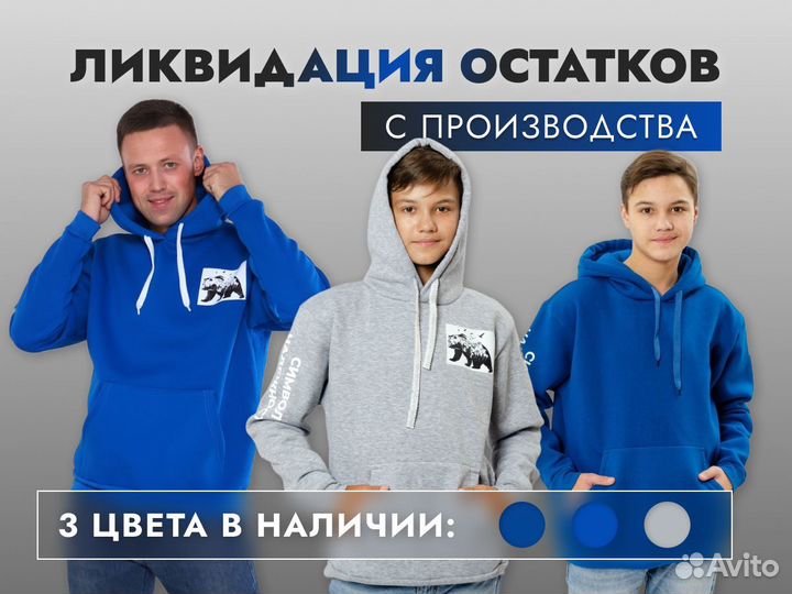 Опт толстовок