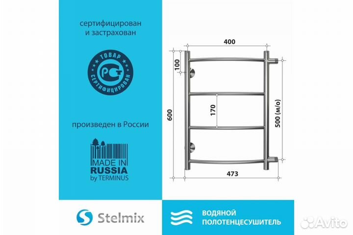 Полотенцесушитель Стелмикс Дуга П4 400x600 бп 500