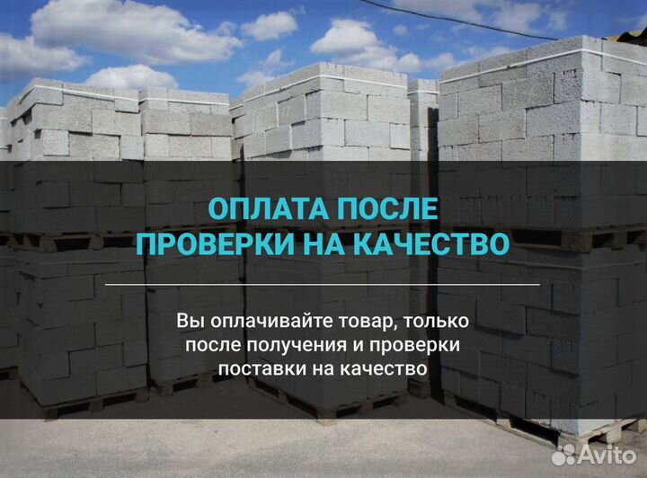 Газобетон