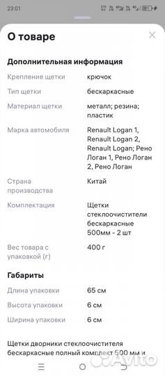 Детский стеклоочистителя 500мм под крючок