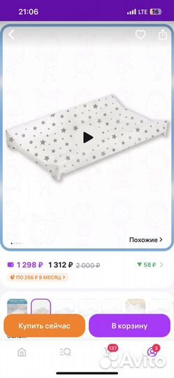 Пеленальная доска