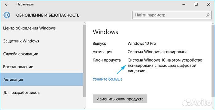 Windows 11 Корпоративная - ключ