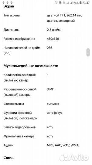 Коммуникатор iMate Ultimate 9502