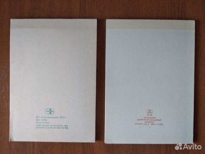 Блокноты СССР