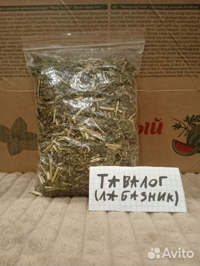 Чай лабазник