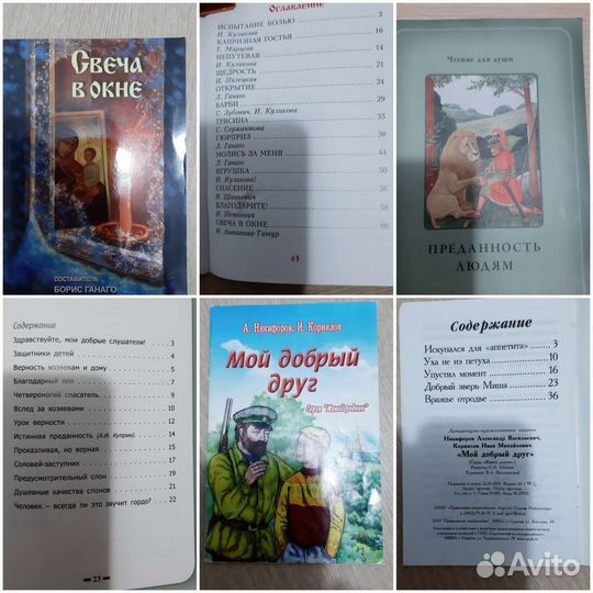 Детские книги