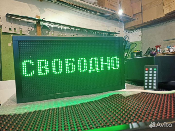 Световое табло 