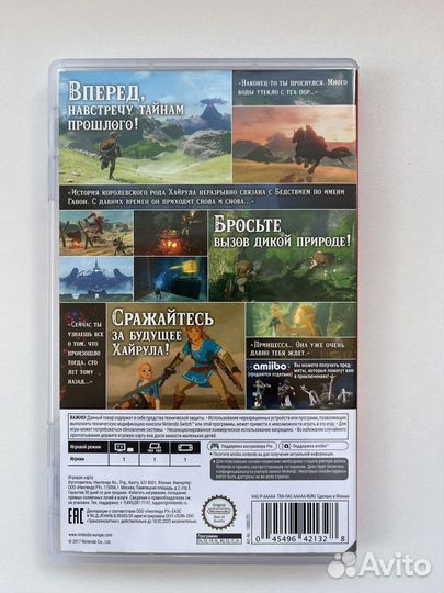 Картридж The Legend of Zelda: Breath of the Wild