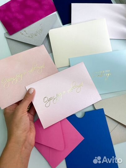 Конверты из бумаги дизайнерской цветные