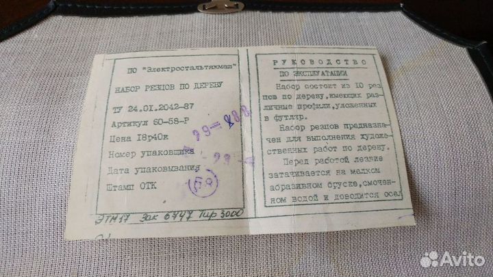 Набор резцов и набор штихелей по дереву СССР
