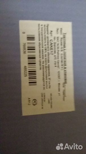 Тарелка для торта с лопаткой