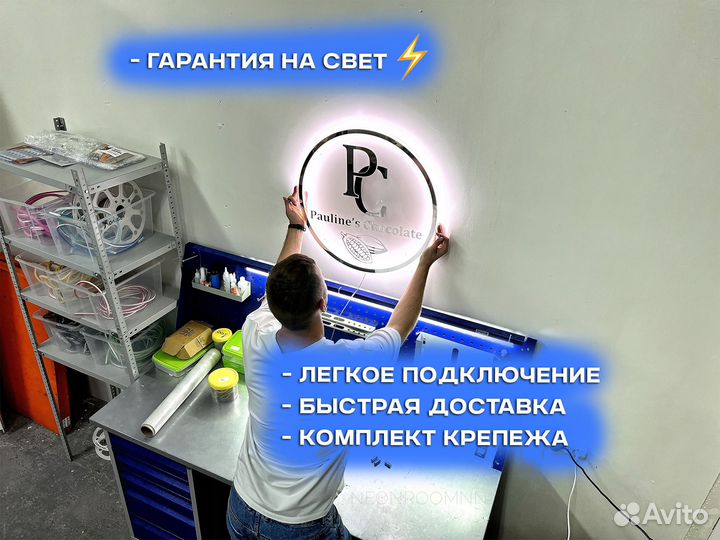Логотипы - изготовление вывески с подсветкой