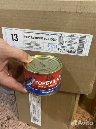 Тушенка