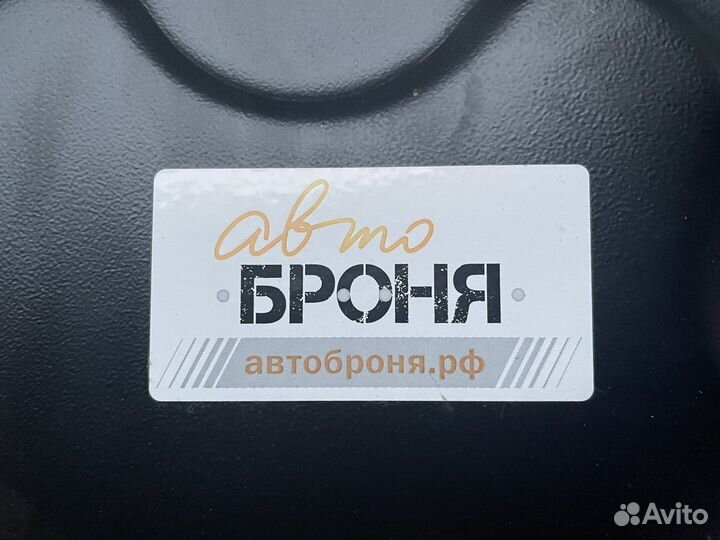 Защита картера и кпп автоброня Suzuki Vitara, V