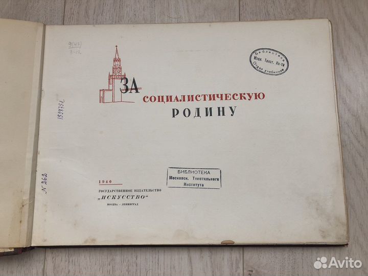 Альбом репродукций 