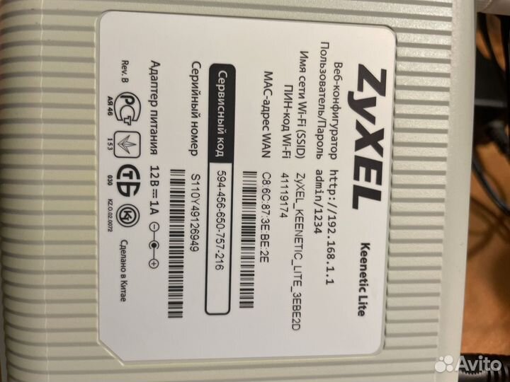 Wifi роутер zyxel keenetic lite