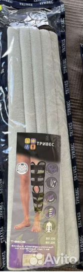 Тутор (ортез) на коленный сустав. 60см