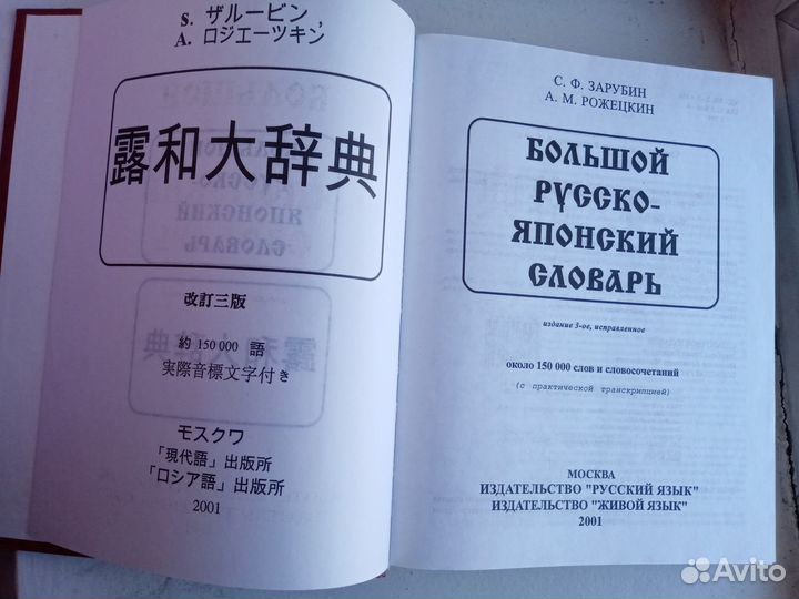 Учебники и книги по японскому языку