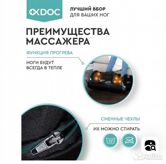 Массажер ног