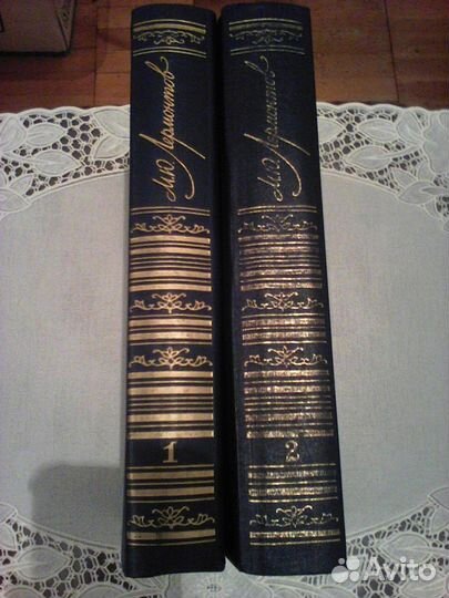 М.Ю. Лермонтов. Собрание сочинений в двух томах