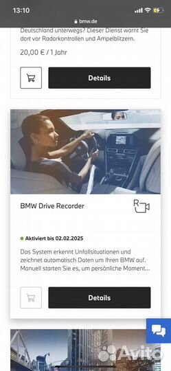 Продление подписок My BMW - Connected Drive