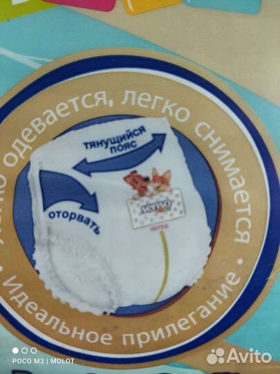 Памперсы подгузники для детей 4