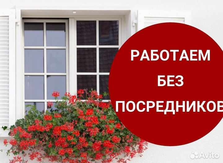 Пластиковые окна на балкон