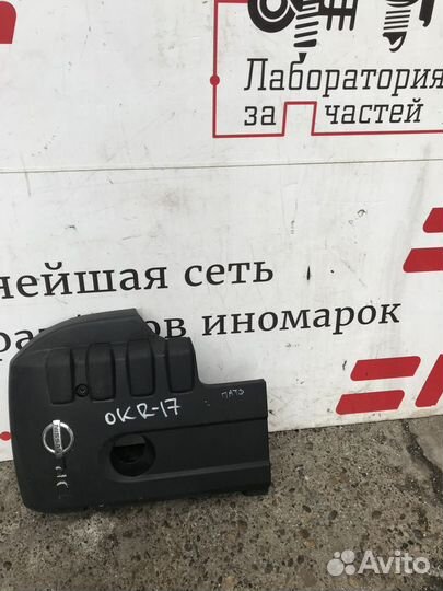 Накладка декоративная на двигатель Nissan Pathfind