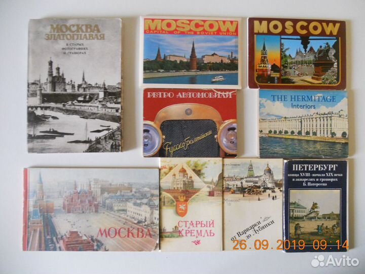 Открытки СССР