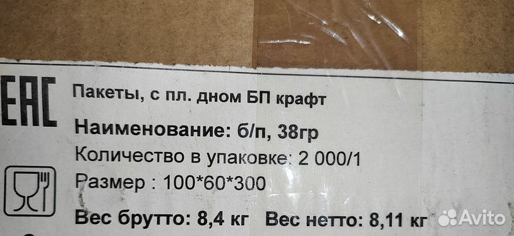 Крафт пакет 100*60*300 мм с пл.дном