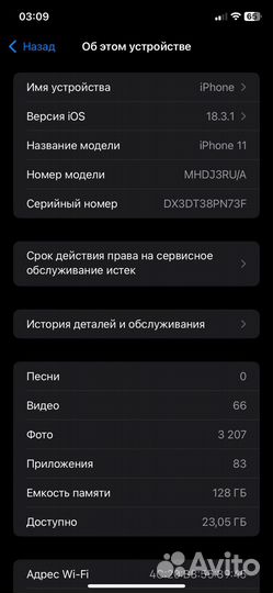 iPhone 11, 128 ГБ