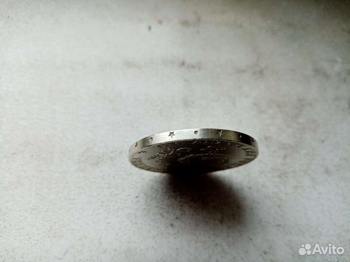 1 рубль СССР 1870-1970, заводской брак