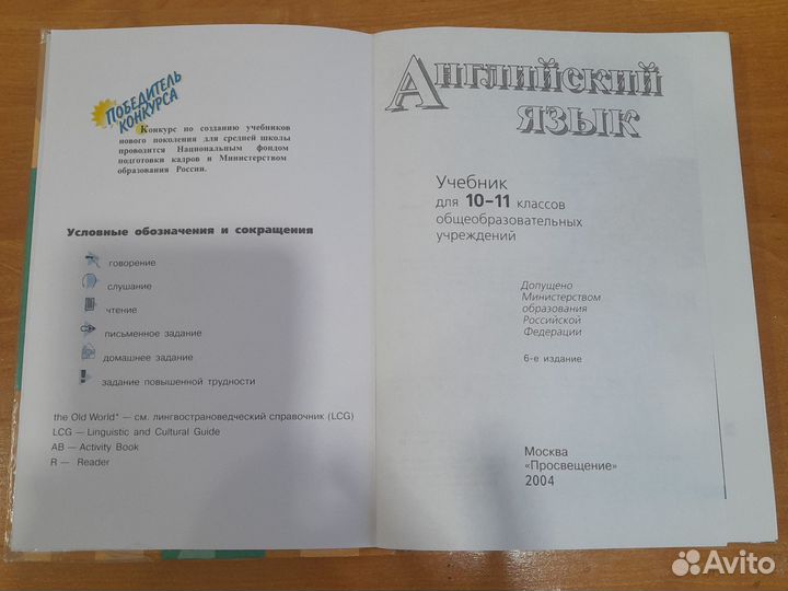 Учебник английского языка 9,10-11 класс