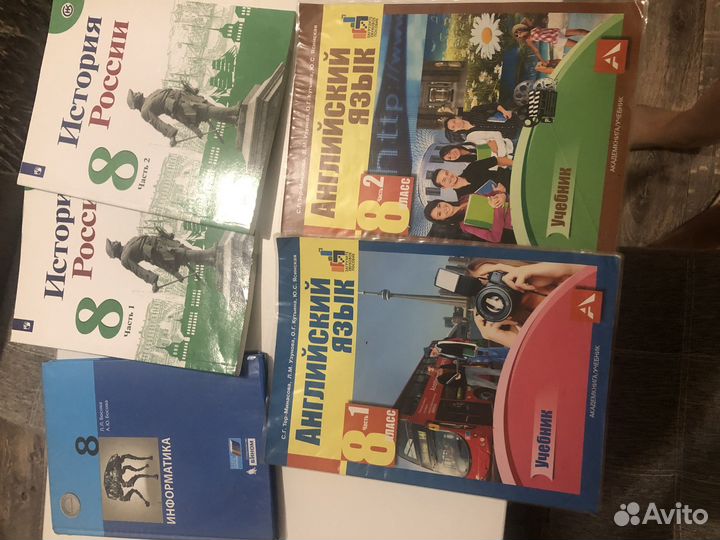 Учебники за 8 класс