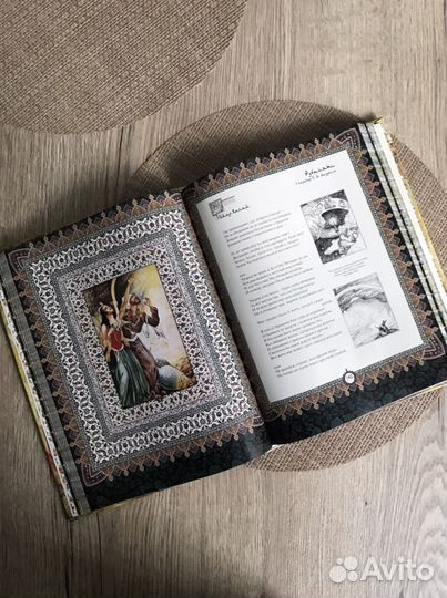Омар Хайям Книга