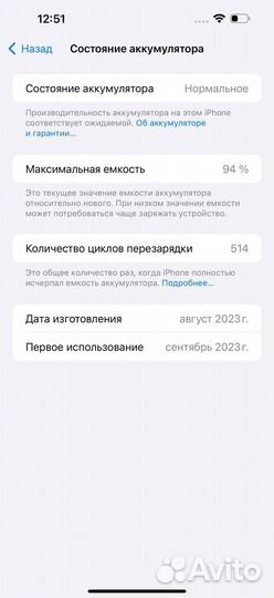 iPhone 15 Pro Max, 256 ГБ