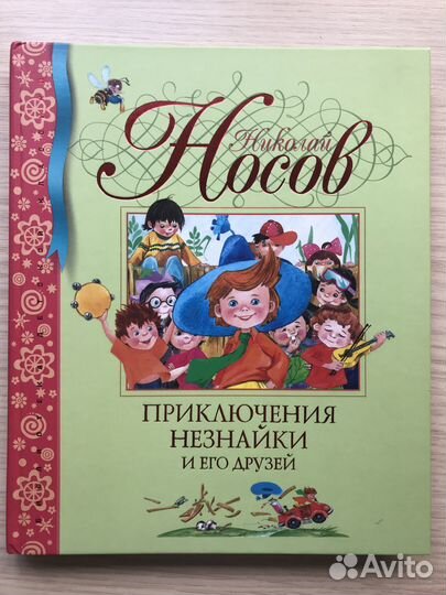 Книги детские