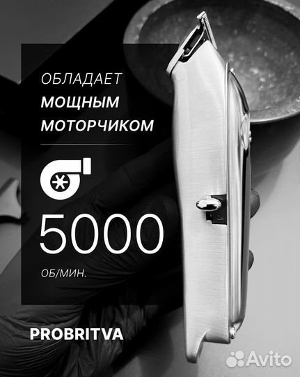 Профессиональный триммер для стрижки бороды и усов