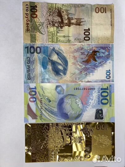 100 р. оригиналsochi 2014