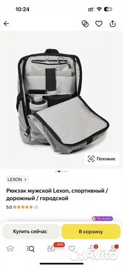 Рюкзак lexon