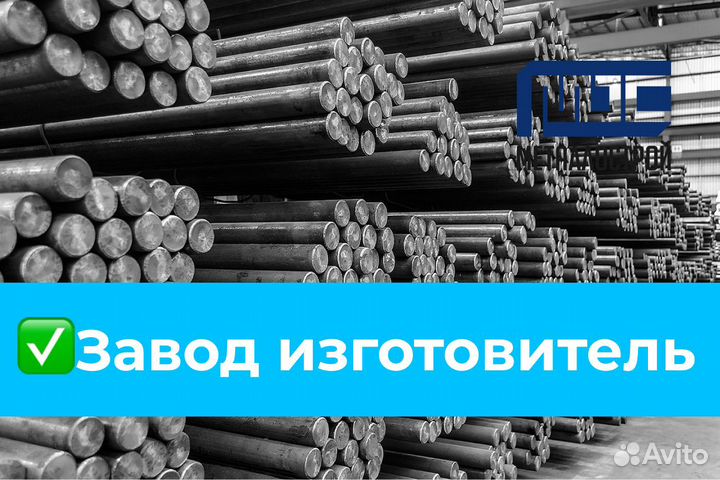 Круг стальной 10,12,14,16,18 мм