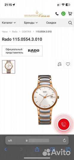 Часы мужские rado centrix