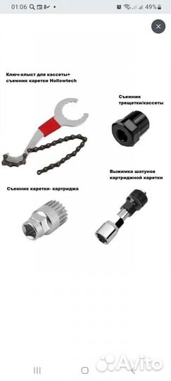 Для ремонта ведосипеда