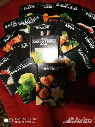 Кулинарные книги