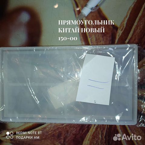 Молд силиконовый для эпоксидной смолы, гипса