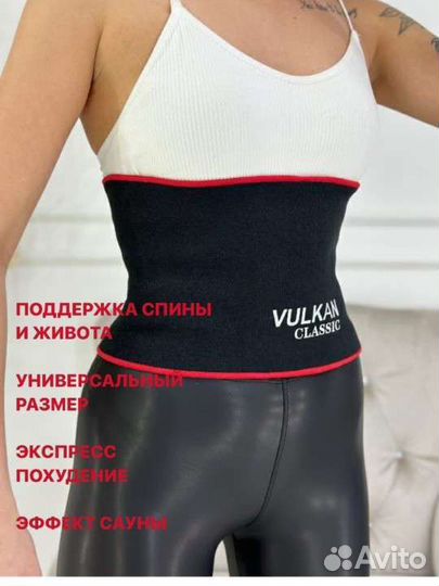 Пояс для похудения живота