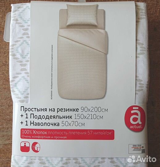 Комплекты постельного белья Actuel, простыни IKEA